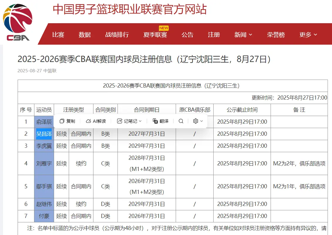 人退役, 也在其中, https