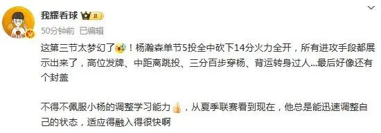 森的这, 国内媒体, 且连续命中