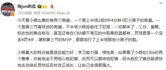 威胁, 杨瀚森, 动员所不具